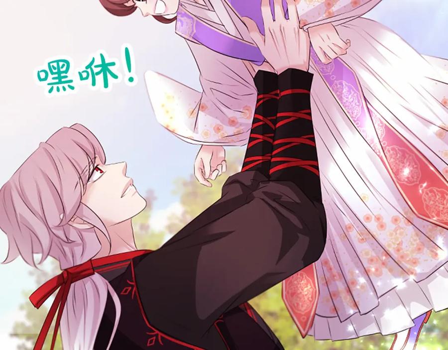 《凤凰血》第109话 回国 第143页