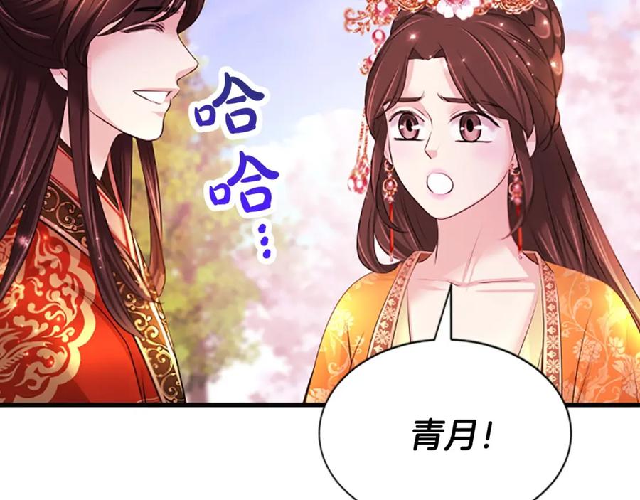 《凤凰血》第109话 回国 第83页