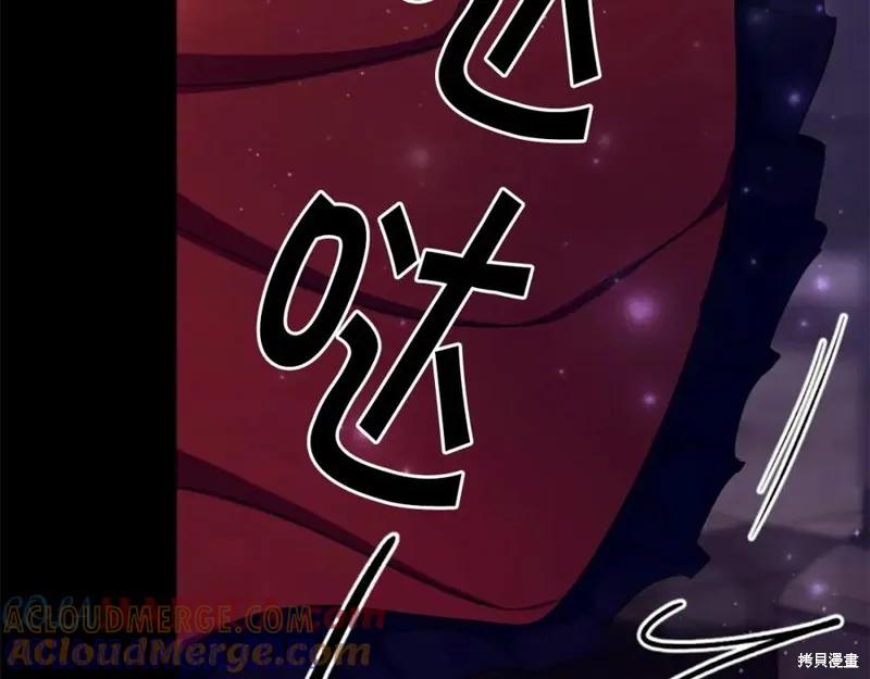 《异世界的野蛮皇后》第109话 第73页