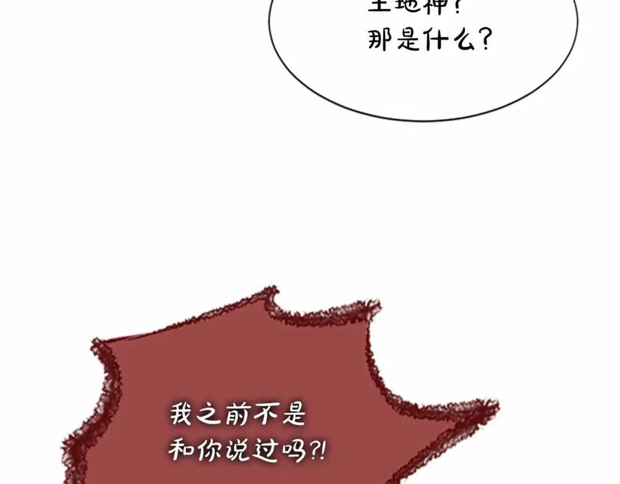 《凤凰血》第109话 回国 第132页