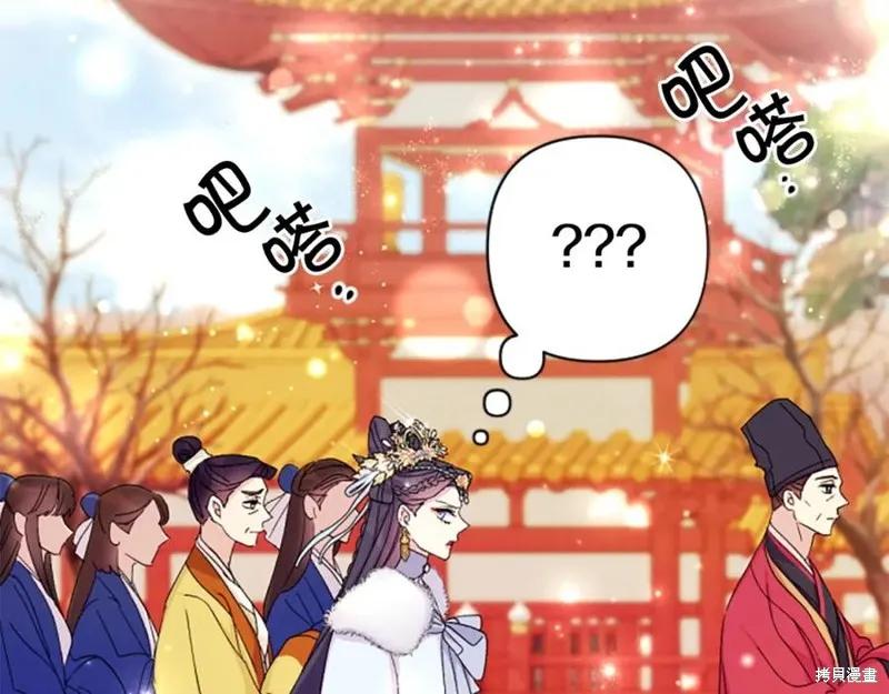 《异世界的野蛮皇后》第109话 第142页