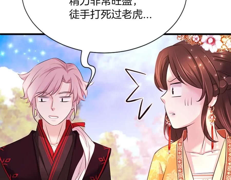 《凤凰血》第109话 回国 第91页