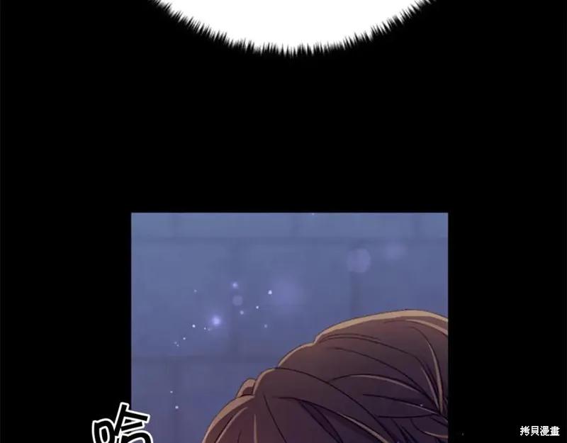 《异世界的野蛮皇后》第109话 第96页