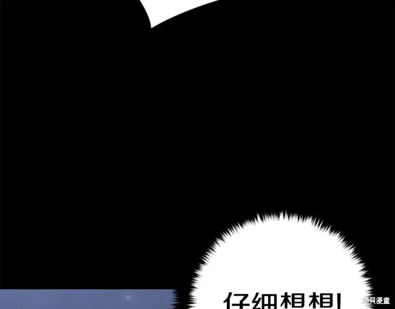 《异世界的野蛮皇后》第109话 第78页