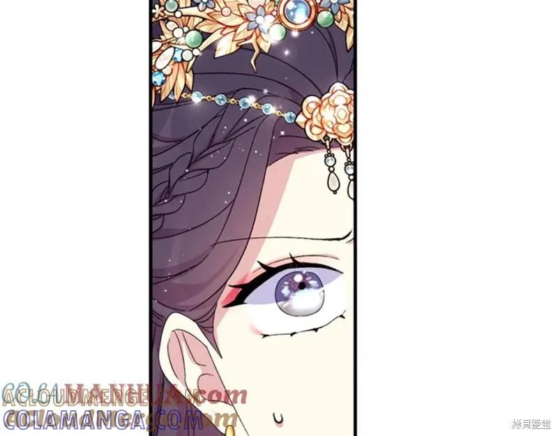 《异世界的野蛮皇后》第109话 第145页