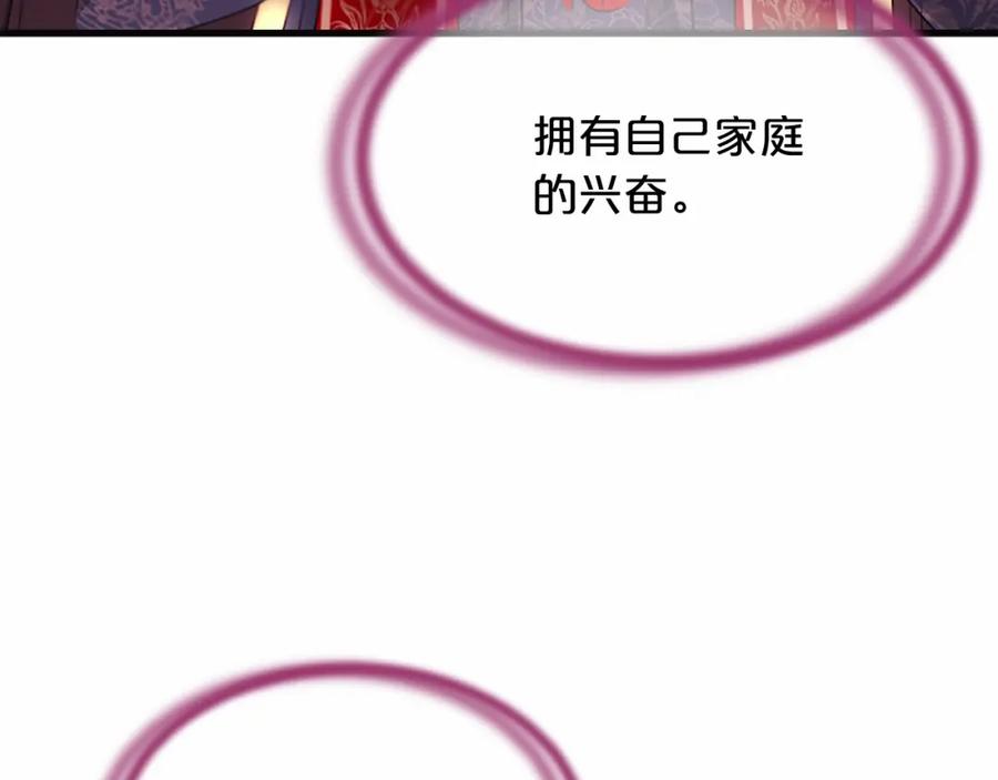 《凤凰血》第109话 回国 第63页