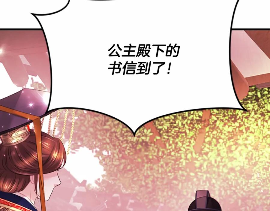 《凤凰血》第109话 回国 第51页
