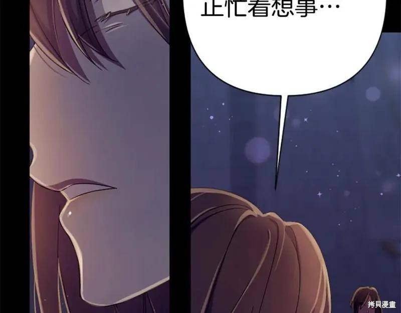 《异世界的野蛮皇后》第109话 第100页
