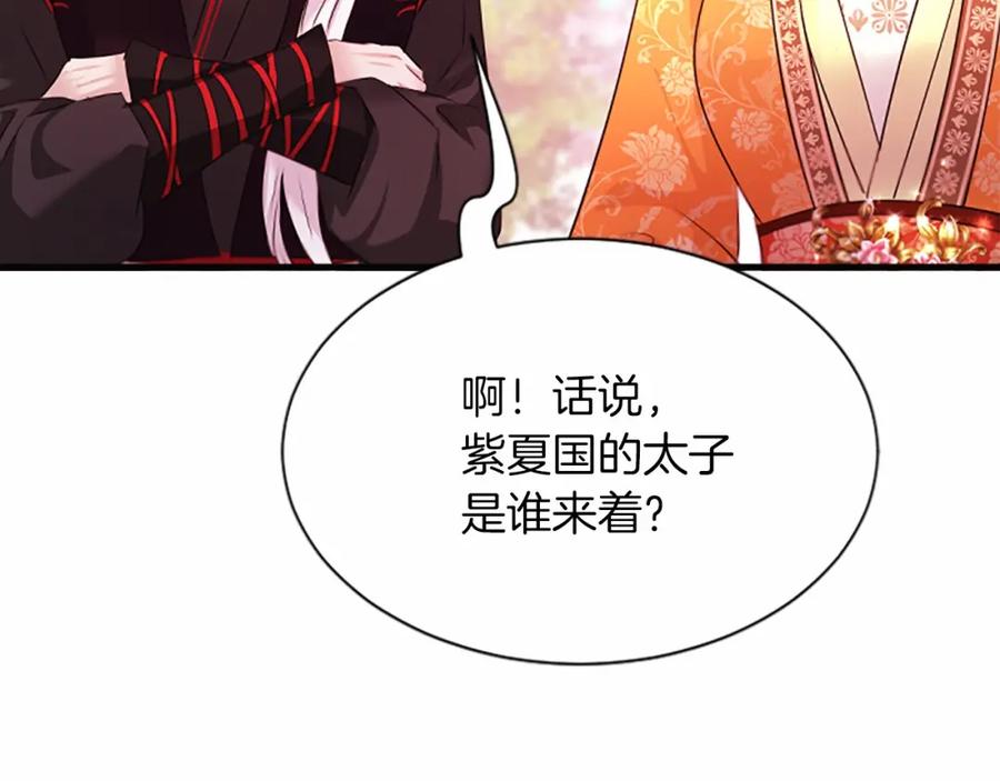 《凤凰血》第109话 回国 第92页