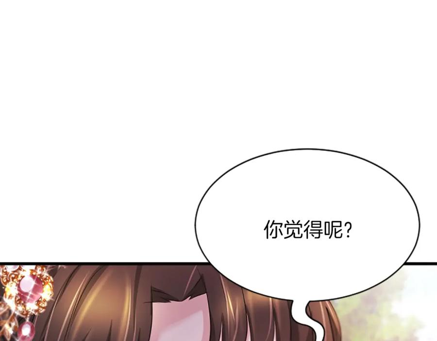《凤凰血》第109话 回国 第120页