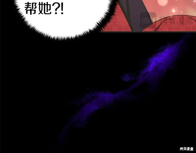 《异世界的野蛮皇后》第109话 第35页