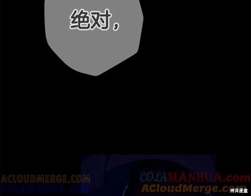 《异世界的野蛮皇后》第109话 第61页