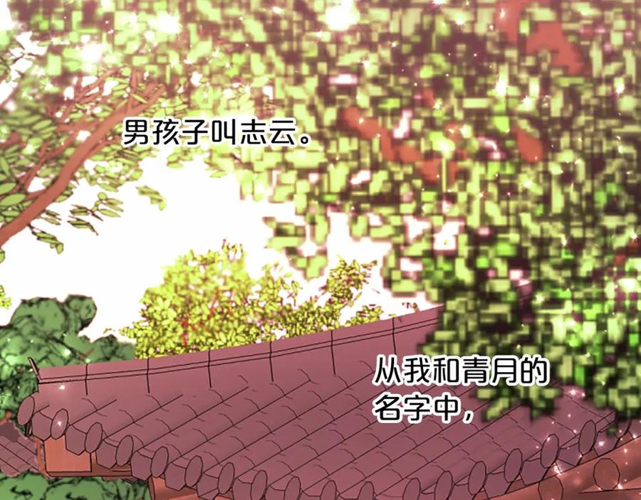 《凤凰血》第109话 回国 第59页