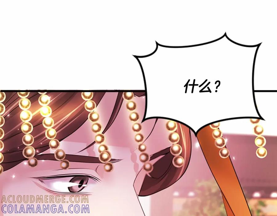 《凤凰血》第109话 回国 第53页