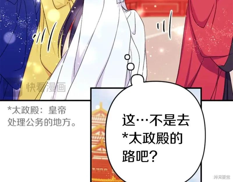 《异世界的野蛮皇后》第109话 第143页