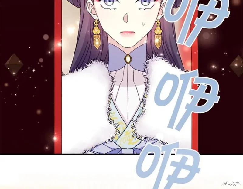 《异世界的野蛮皇后》第109话 第151页