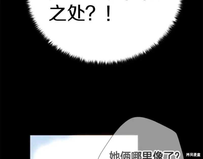 《异世界的野蛮皇后》第109话 第43页