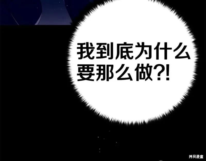 《异世界的野蛮皇后》第109话 第22页