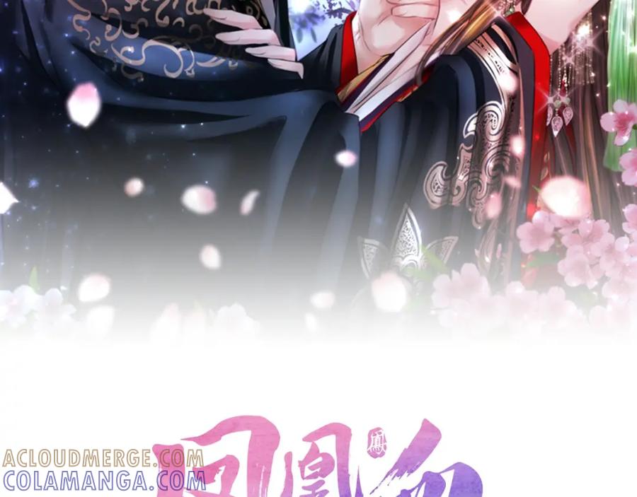 《凤凰血》第109话 回国 第17页