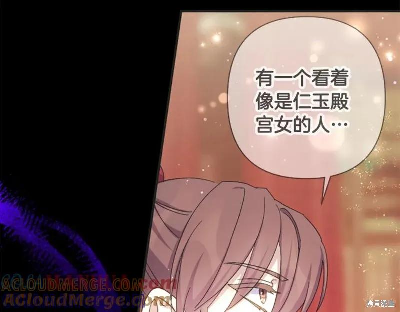 《异世界的野蛮皇后》第109话 第33页