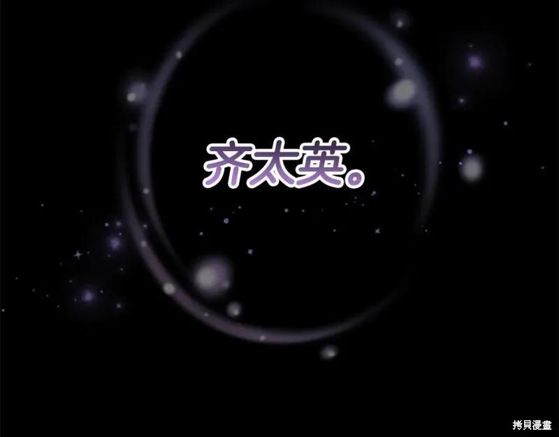 《异世界的野蛮皇后》第109话 第86页