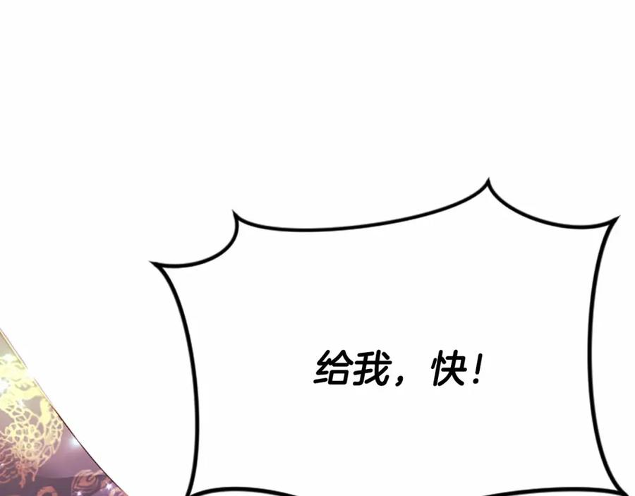 《凤凰血》第109话 回国 第56页