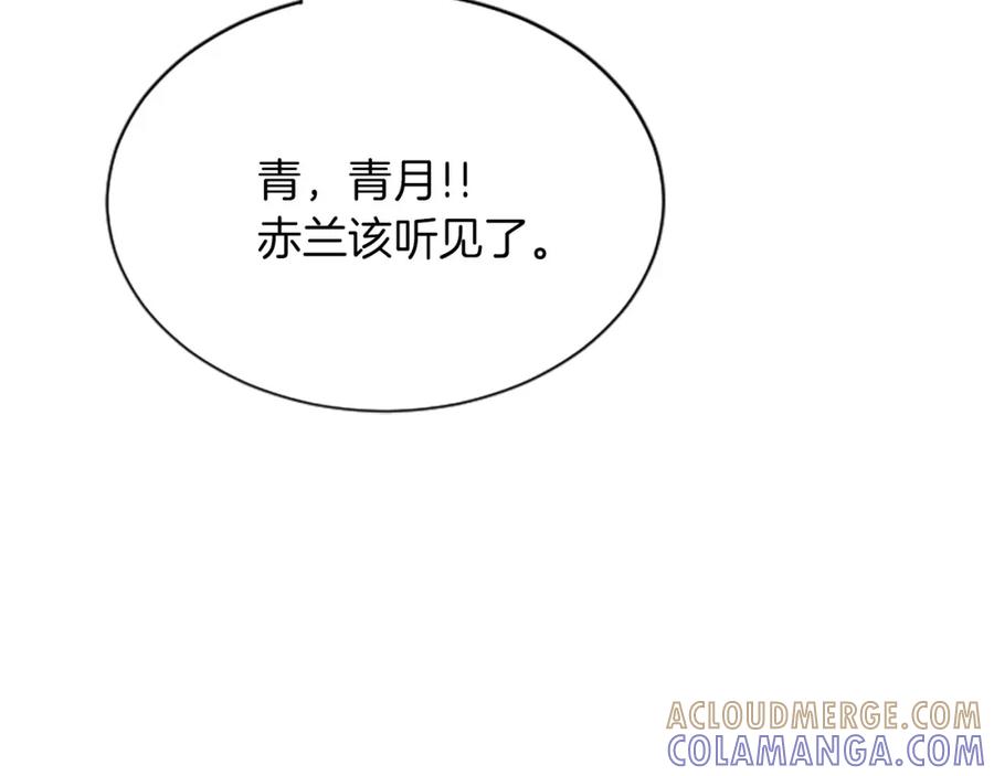 《凤凰血》第109话 回国 第125页