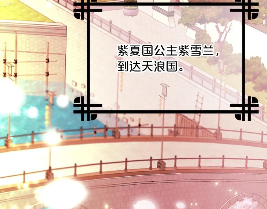 《凤凰血》第109话 回国 第3页