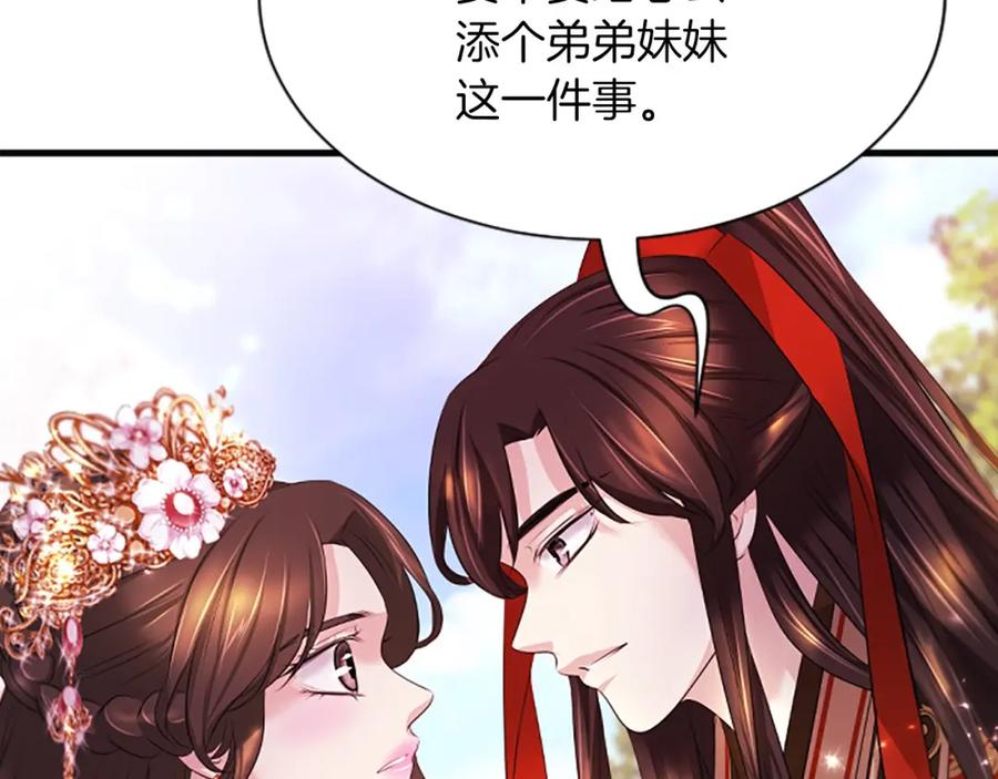 《凤凰血》第109话 回国 第123页