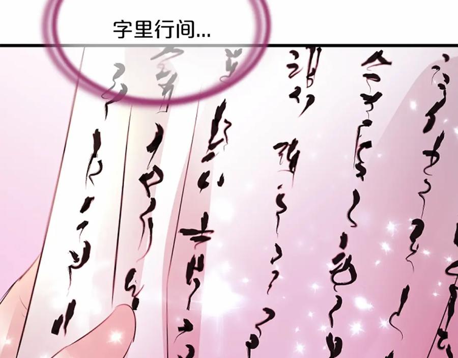 《凤凰血》第109话 回国 第64页