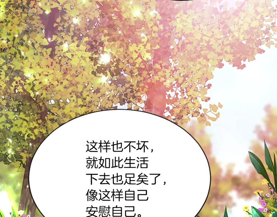 《凤凰血》第109话 回国 第112页