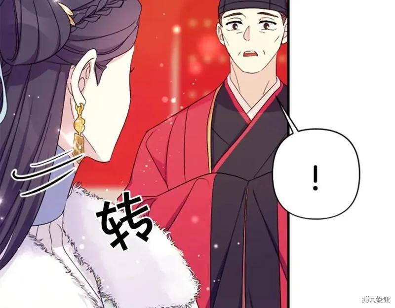 《异世界的野蛮皇后》第109话 第159页
