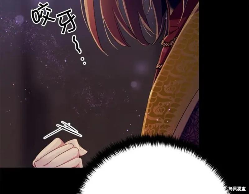 《异世界的野蛮皇后》第109话 第80页