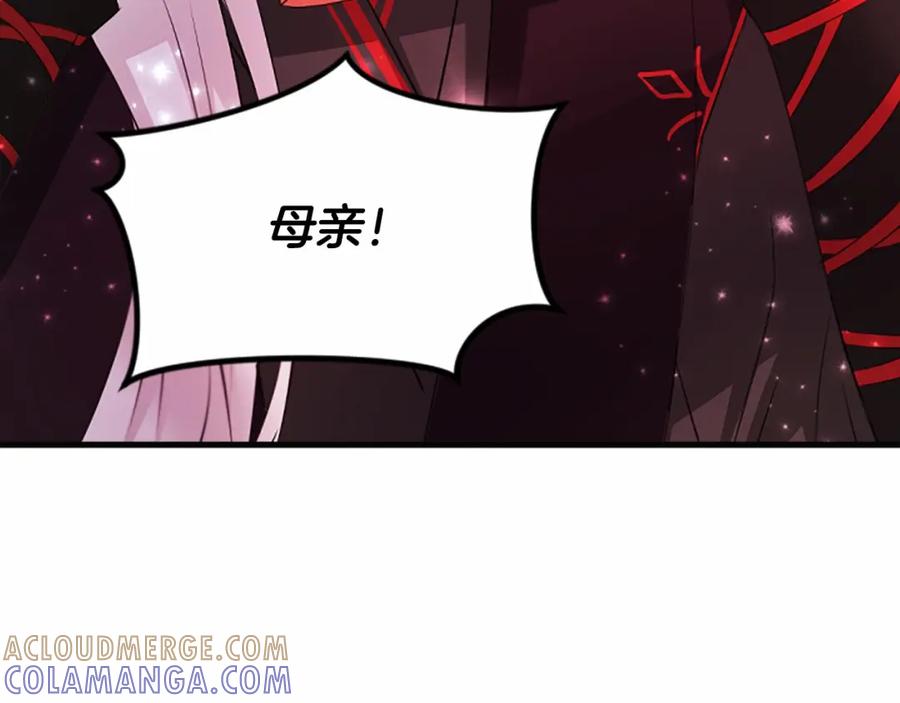 《凤凰血》第109话 回国 第153页