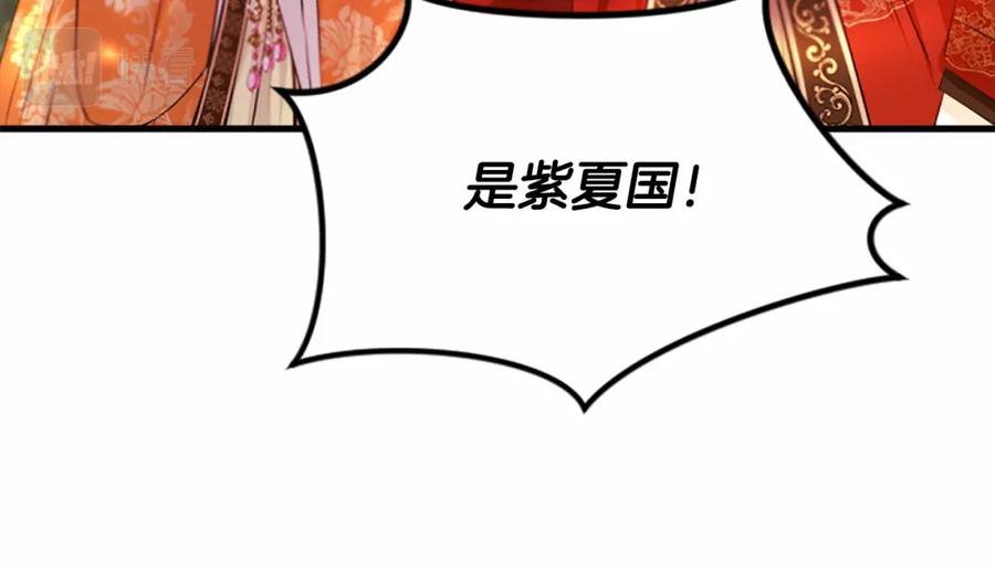 《凤凰血》第109话 回国 第156页
