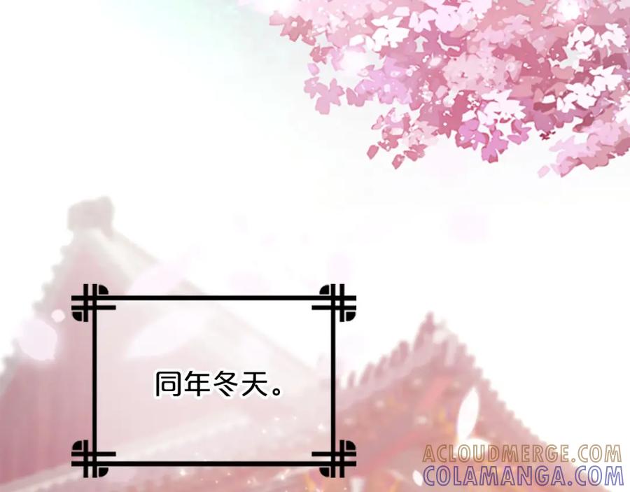 《凤凰血》第109话 回国 第5页
