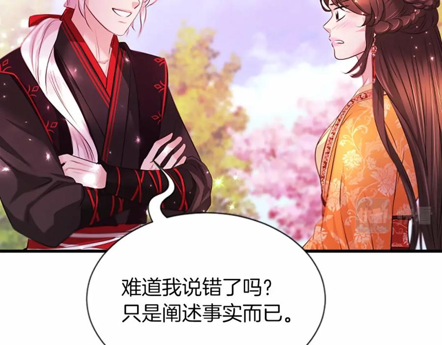 《凤凰血》第109话 回国 第94页