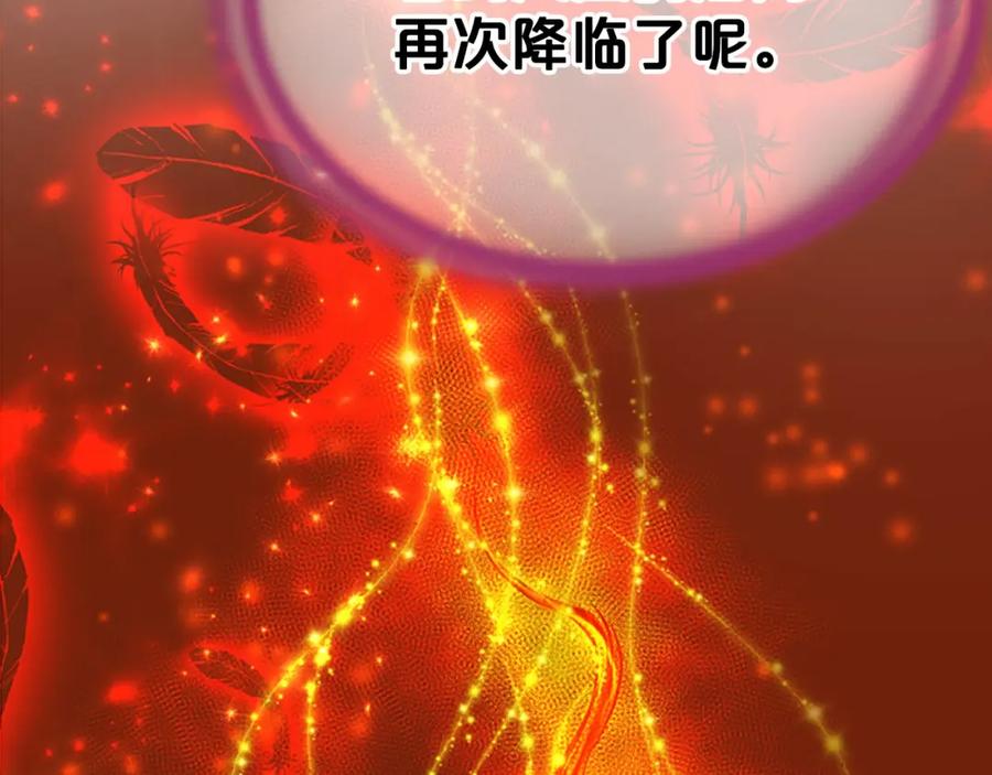 《凤凰血》第109话 回国 第171页