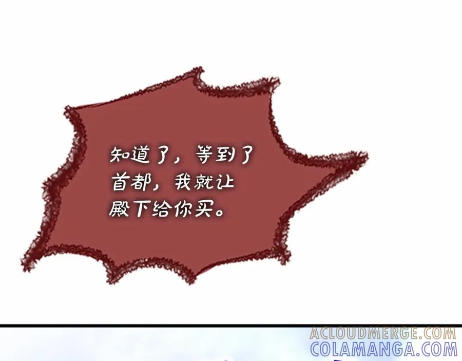 《凤凰血》第109话 回国 第137页