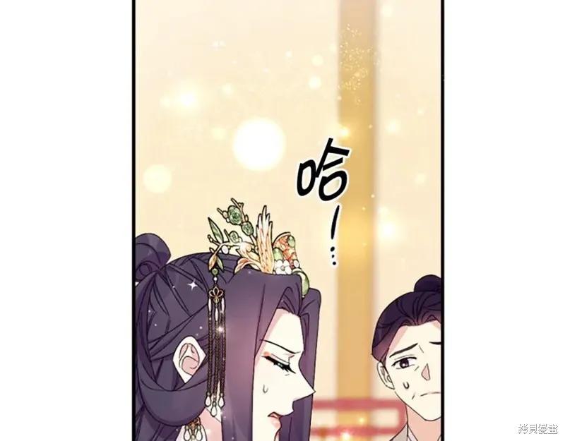 《异世界的野蛮皇后》第109话 第130页