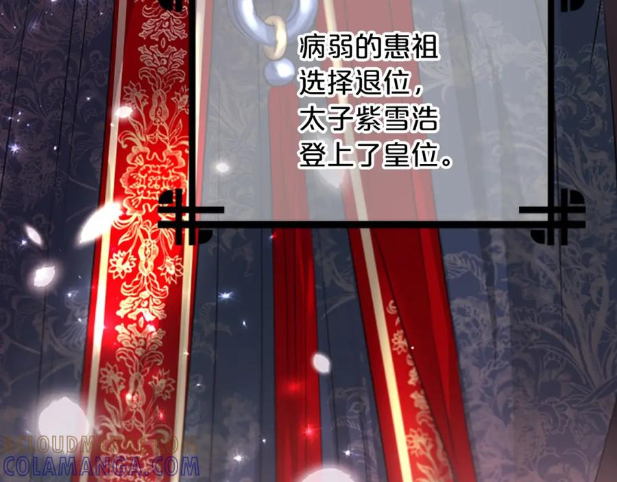 《凤凰血》第109话 回国 第9页