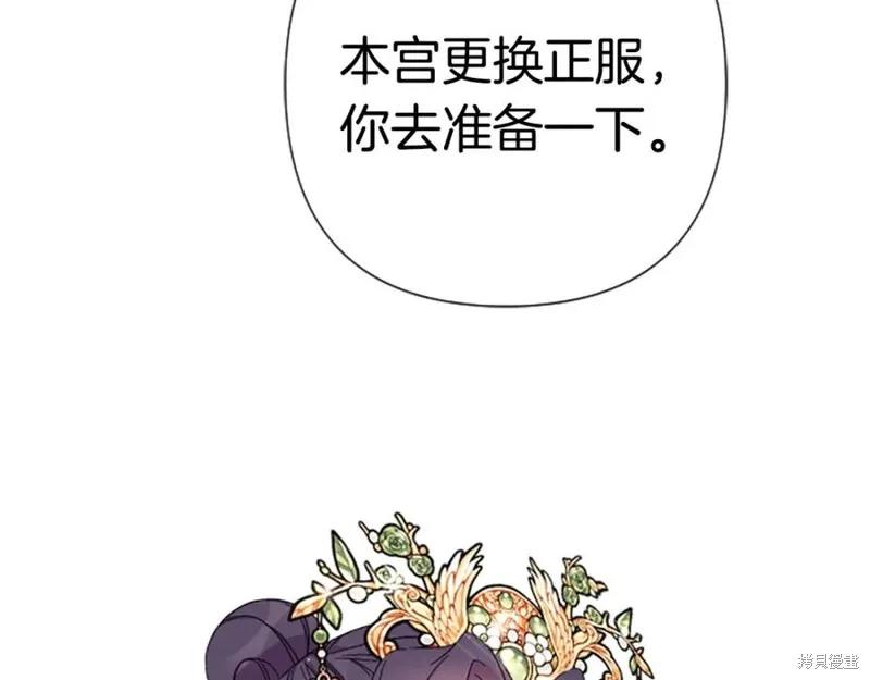 《异世界的野蛮皇后》第109话 第135页