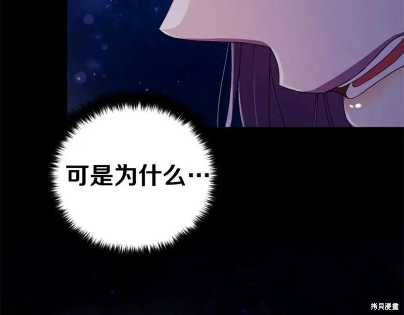 《异世界的野蛮皇后》第109话 第48页