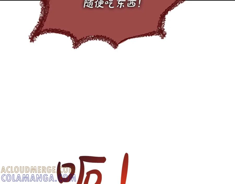 《凤凰血》第109话 回国 第77页