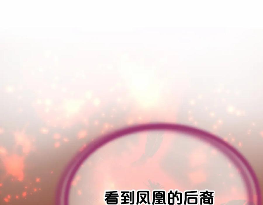《凤凰血》第109话 回国 第170页