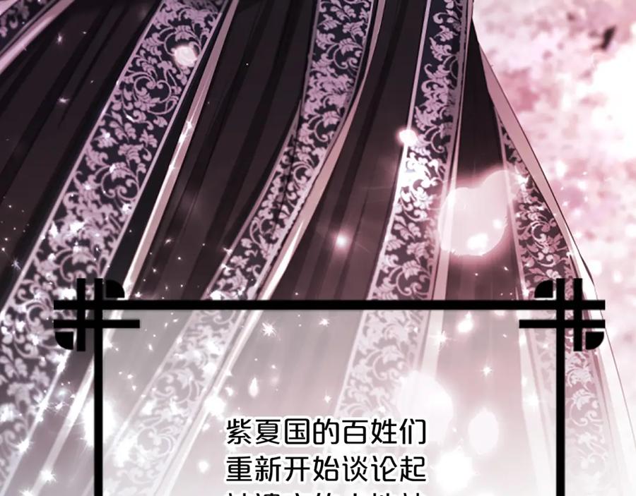 《凤凰血》第109话 回国 第14页