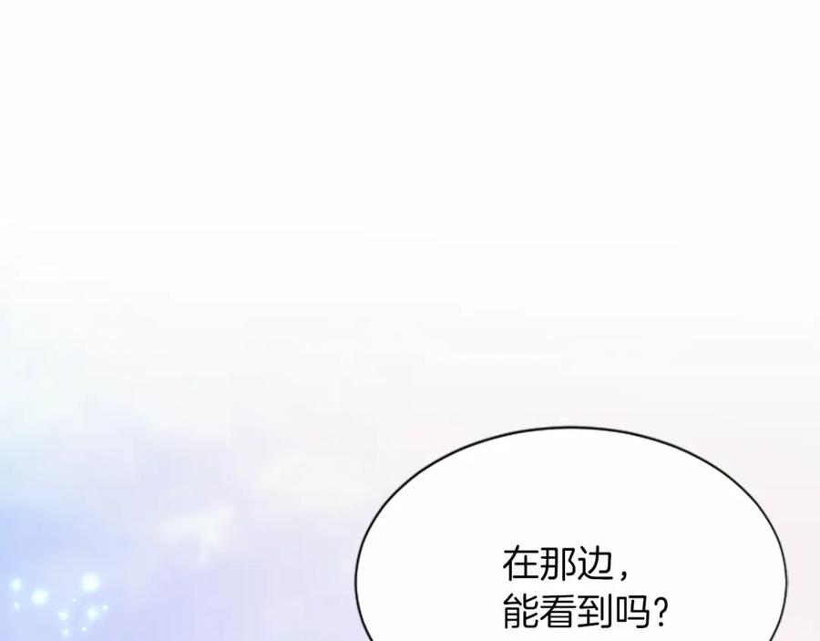 《凤凰血》第109话 回国 第146页
