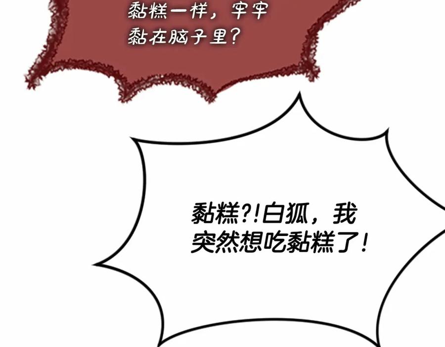《凤凰血》第109话 回国 第135页
