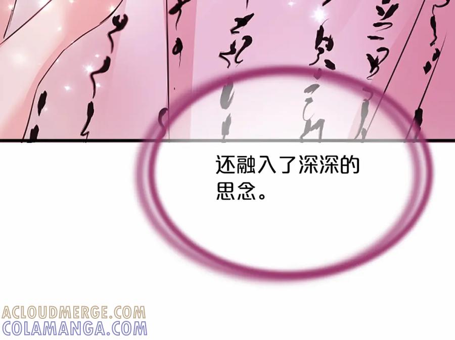 《凤凰血》第109话 回国 第65页