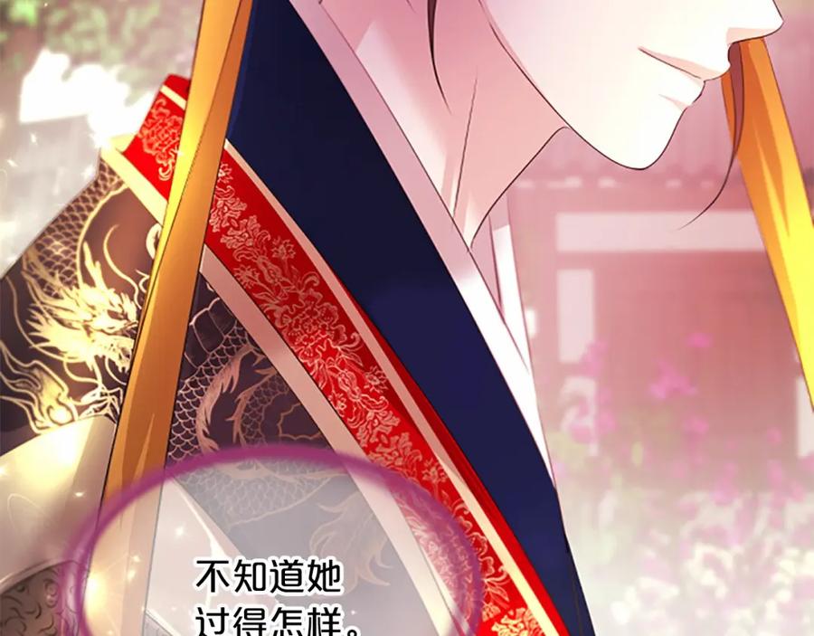 《凤凰血》第109话 回国 第43页